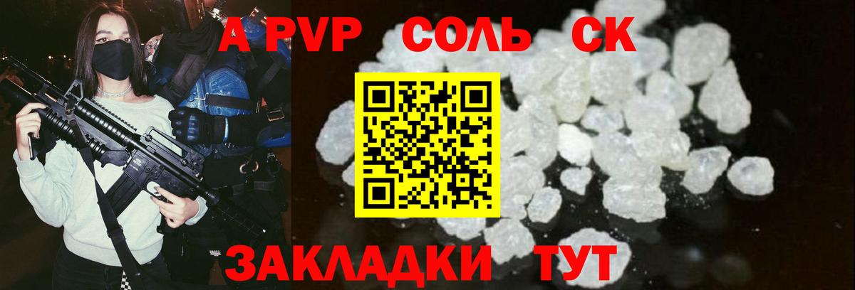 А ПВП Crystall  Вход с VPN  APVP Crystall  A-PVP  Новосибирск  закладки  A PVP кристаллы 