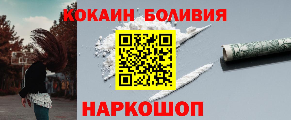 что такое   Вход с VPN  Новосибирск  COCAIN Эквадор 