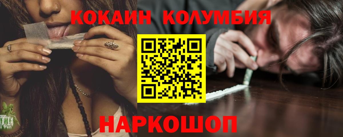 Кокаин Эквадор Новосибирск