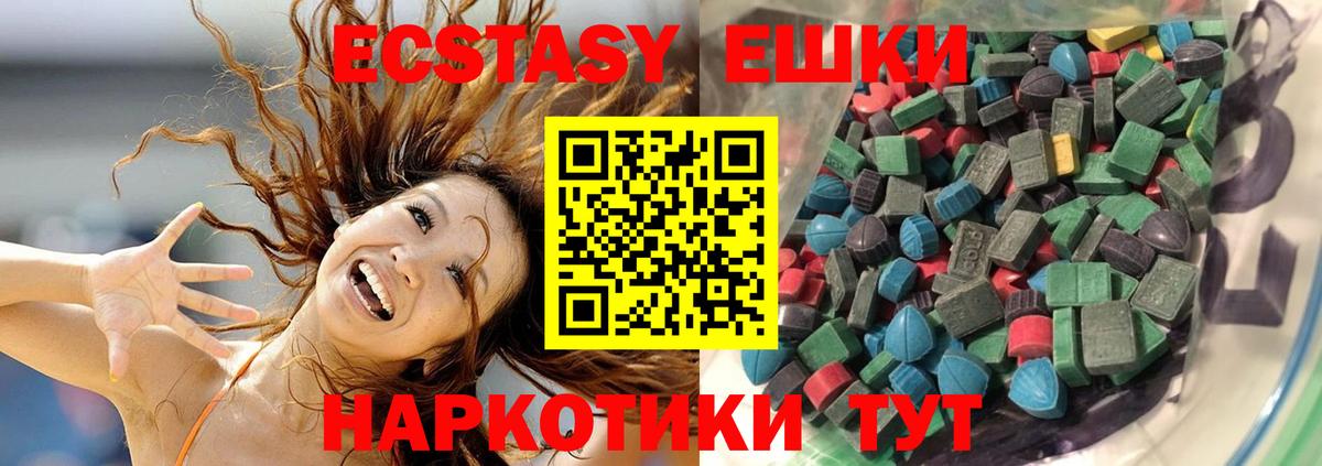 Ecstasy 280 MDMA Новосибирск