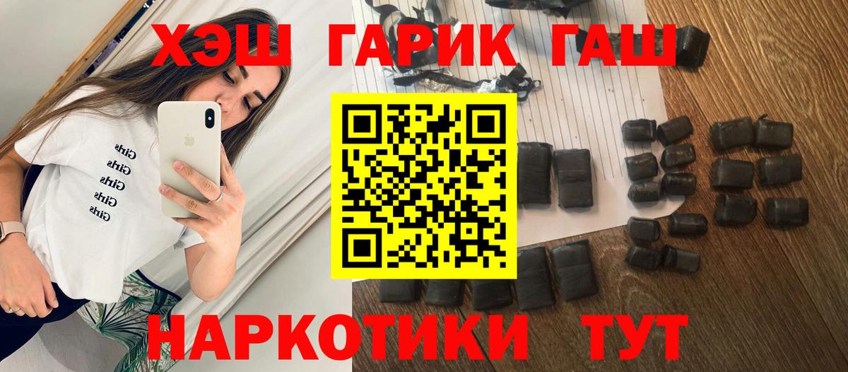 Гашиш индика сатива  Вход с VPN  Новосибирск  Гашиш гарик 