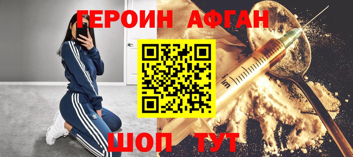 Новосибирск  Героин VHQ  ГЕРОИН  Вход с VPN 
