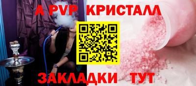 apvp Ставрополь