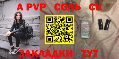 apvp Ставрополь