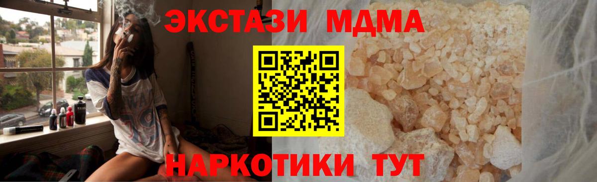 МДМА VHQ Новосибирск