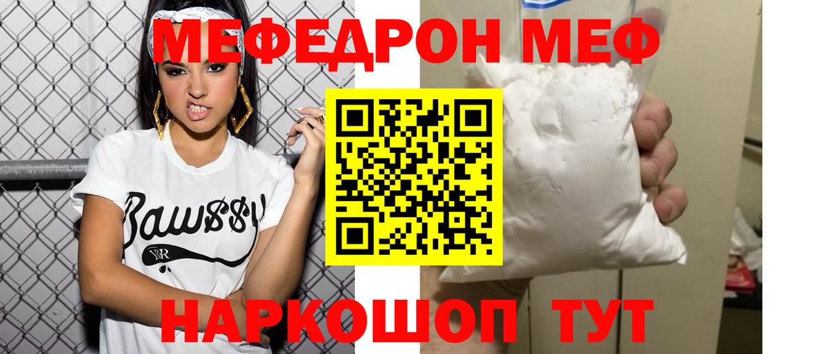 МЕФ  Новосибирск