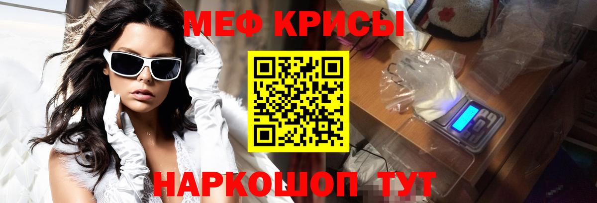 Новосибирск  МЕФ  Вход с VPN  МЕФ кристаллы  МЕФ мяу мяу 