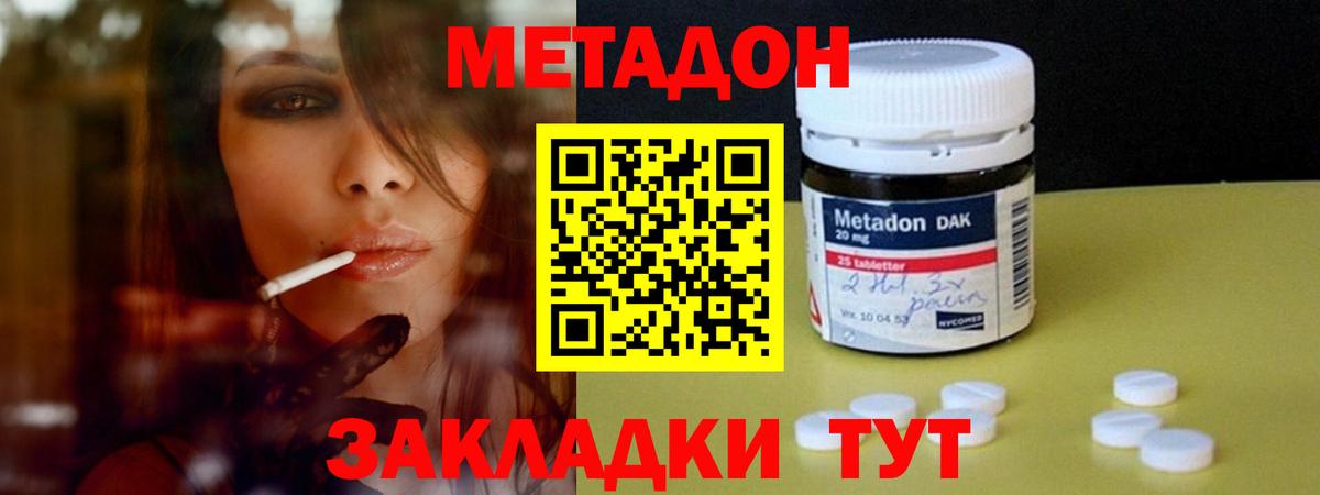   онион  Метадон methadone  Новосибирск  Вход с VPN  Метадон белоснежный 