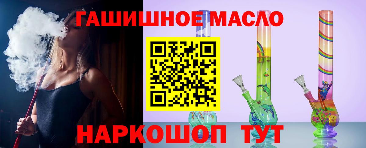 Дистиллят ТГК вейп  ТГК жижа  что такое наркотик  Новосибирск  Вход с VPN 