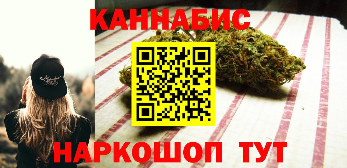 Конопля THC 21% Новосибирск
